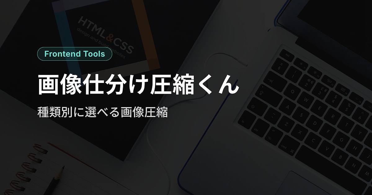 画像仕分け圧縮くんのサムネイル